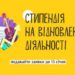 Ветерани та особи з інвалідністю з Черкащини зможуть отримати стипендії на відновлення культурно-мистецької діяльності — Новости Черкасс