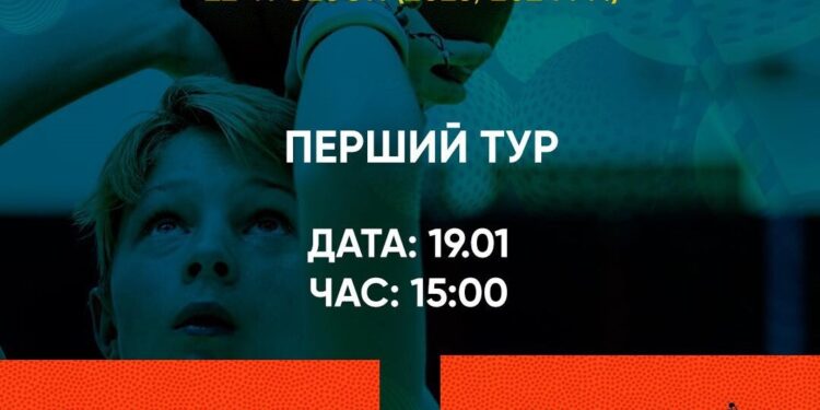 ВЮБЛ серед юнаків: розклад матчів 19-21 січня – Федерація баскетболу України