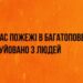 Вогнеборці евакуювали трьох мешканців багатоповерхівки, в якій горіла  квартира » Миколаївський Оглядач
