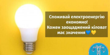 Є ризик аварій, ощадливо споживайте електроенергію, – Житомиробленерго | Журнал Житомира
