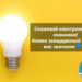 Є ризик аварій, ощадливо споживайте електроенергію, – Житомиробленерго | Журнал Житомира