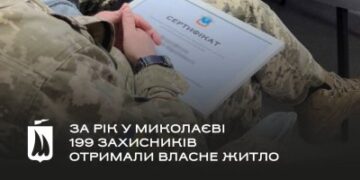 За рік у Миколаєві 199 захисників отримали власне житло » Миколаївський Оглядач