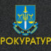 Спотворені торги на Запоріжжі призвели до втрати 16 млн грн бюджету | Новини Запоріжжя