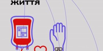 14 лютого обласна станція переливання крові чекає донорів всіх груп крові » Миколаївський Оглядач