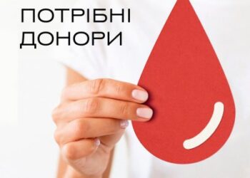 22 лютого обласна станція переливання крові чекає донорів всіх груп крові » Миколаївський Оглядач
