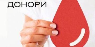 22 лютого обласна станція переливання крові чекає донорів всіх груп крові » Миколаївський Оглядач