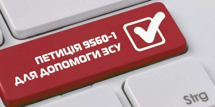 Допомога Силам оборони України від громад  потребує законодавчих змін: петиція | Новини Запоріжжя