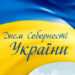 22 січня: як почався у Сумах і Сумській області новий тиждень – Область – Сумские новости