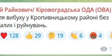 Андрій Райкович повідомив, що сьогоднішній вибух у Кропивницькому районі минув без наслідків | – Новини Кропивницького і Кіровоградщини