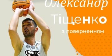 Тіщенко повернувся до Черкаських Мавп | Баскетбол |