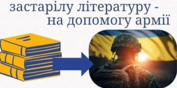 Херсонські бібліотекарі оголосили акцію зі збору російської літератури: мета — донати для ЗСУ