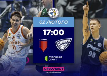 Кривбас — Дніпро: трансляція матчу Суперліги Favbet 2 лютого – Федерація баскетболу України