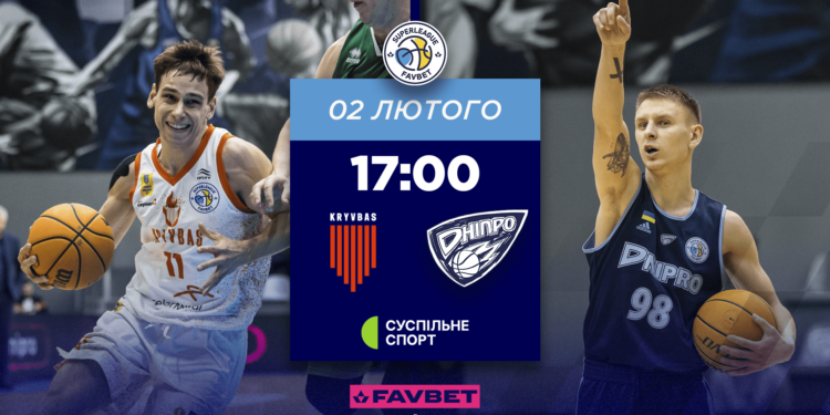Кривбас — Дніпро: трансляція матчу Суперліги Favbet 2 лютого – Федерація баскетболу України