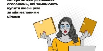 На Херсонщині жертви шахраїв втратили 144 тисяч гривень