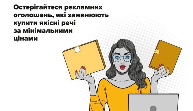 На Херсонщині жертви шахраїв втратили 144 тисяч гривень