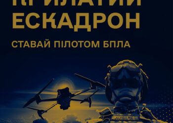 На Рівненщині формують екіпаж БпЛА «Крилатий ескадрон»