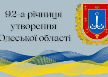 Одеський губернатор привітав з 92-ю річницею регіону – Новини Одеської області