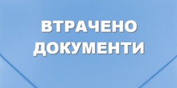 Оголошення | Новости Запорожья