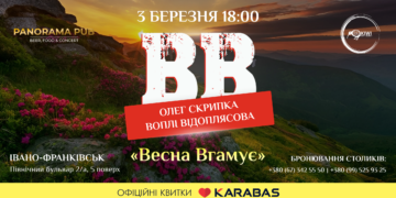 Олег Скрипка та Воплі Відоплясова запрошують франківців на концерт з найкращими хітами гурту