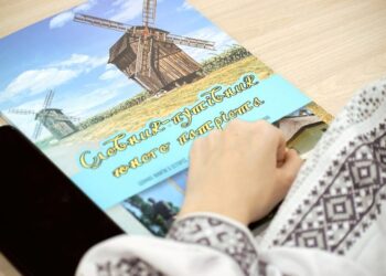 Освітній патріотичний посібник презентували на Черкащині – Новости Черкасс