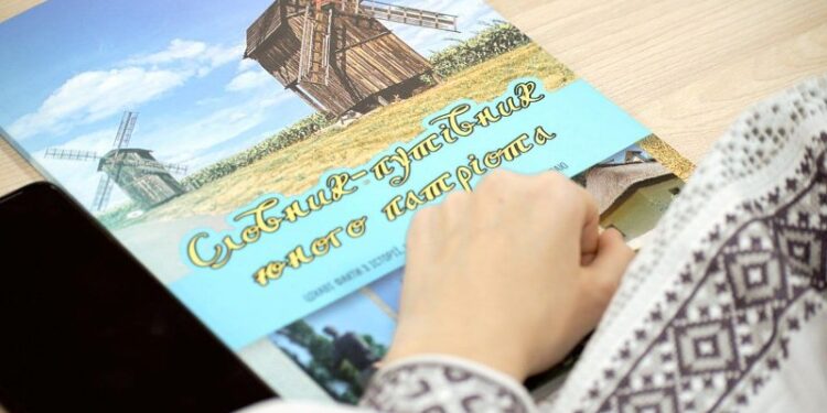 Освітній патріотичний посібник презентували на Черкащині – Новости Черкасс