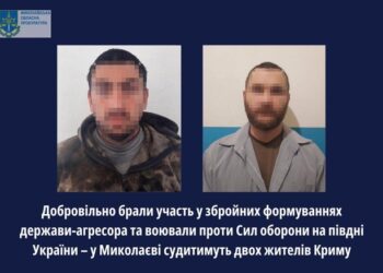 Перейшли на бік ворога: у Миколаєві судитимуть двох зрадників