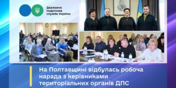 Підбили підсумки року та окреслили плани на майбутнє: на Полтавщині відбулась робоча нарада з керівниками територіальних органів ДПС