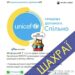 Шахраї представляються Unicef: мешканка Шепетівщини втратила усі заощадження —Хмельнитчина