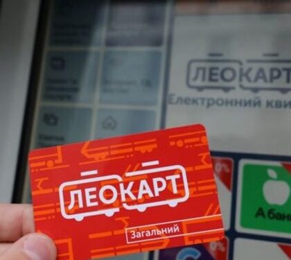 У львів’ян з’явилася можливість перевіряти актуальний баланс «ЛеоКарт» відразу після валідації