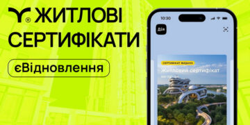 В Україні вже можливо купувати нове житло за програмою «єВідновлення». Як оформити житловий сертифікат в «Дії»?