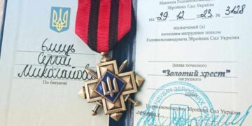Військового з Катеринопільщини нагородили “Золотим Хрестом”