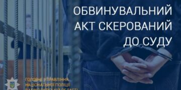 Заволоділи майном акціонерного товариства на майже 2 мільйони гривень: миколаївські поліцейські завершили досудове розслідування відносно шести учасників організованої групи » Миколаївський Оглядач