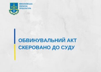 Збирав та передавав окупантам данні про місця дислокації підрозділів ЗСУ у Миколаєві – судитимуть чергового  корегувальника » Миколаївський Оглядач