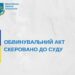 Збирав та передавав окупантам данні про місця дислокації підрозділів ЗСУ у Миколаєві – судитимуть чергового  корегувальника » Миколаївський Оглядач
