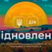 Жителям Миколаївщини виплачено компенсацію за пошкоджене майно