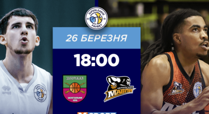 Запоріжжя зіграє з Мавпами, Київ-Баскет приймає Говерлу: розклад матчів плей-оф чоловічої Суперліги з баскетболу сезону-2023/2024 на 26 березня | Баскетбол |