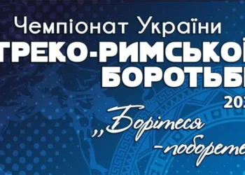 Греко-римська боротьба. Чемпіонат України U-23. Відео трансляція | Боротьба |