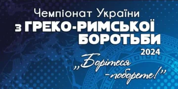 Греко-римська боротьба. Чемпіонат України U-23. Відео трансляція | Боротьба |