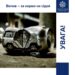 Більше 700 протоколів за “нетверезе водіння” склали патрульні за 2 місяці | Новини Запоріжжя
