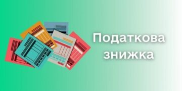 Декларування-2024: Податкова знижка при пожертвуванні або благодійних внесках неприбутковим організаціям