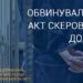 Депутат Миколаївської сільради збив дівчину: йому повідомлено про підозру