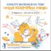 Дітей з Черкащини запрошують намалювати їхні космічні мрії: стартував конкурс — Новости Черкасс