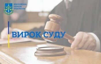 До 15 років за ґратами засуджено держзрадника, який збирав для ворога інформацію про місцезнаходження боєприпасів на території Миколаєва » Миколаївський Оглядач