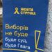Долучились до так званих “виборчих комісій”: Судитимуть ще двох  мешканців Херсонщини