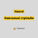 Кіровоградщина: сьогодні в Олександрійському районі проведуть навчальні стрільби |  – Новини Кропивницького і Кіровоградщини