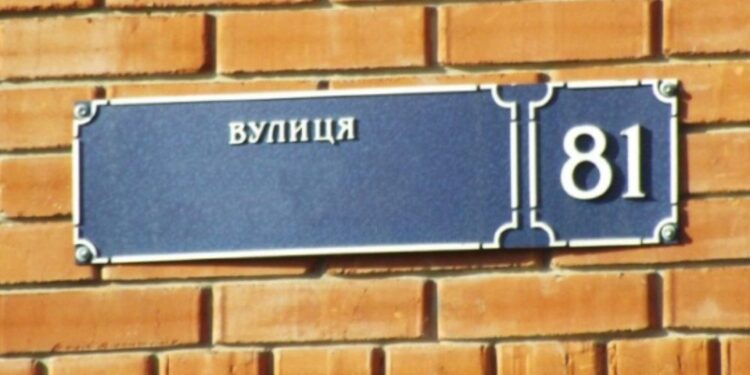 Кониський замість Жуковського: у Кропивницькому перейменували ще 43 вулиці та провулки |  – Новини Кропивницького і Кіровоградщини