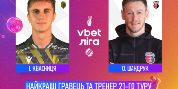 Квасниця та Шандрук — найкращі гравець та тренер 21-го туру!
