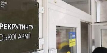 Майже 300 осіб звернулося до рекрутингового центру ЗСУ у Львові