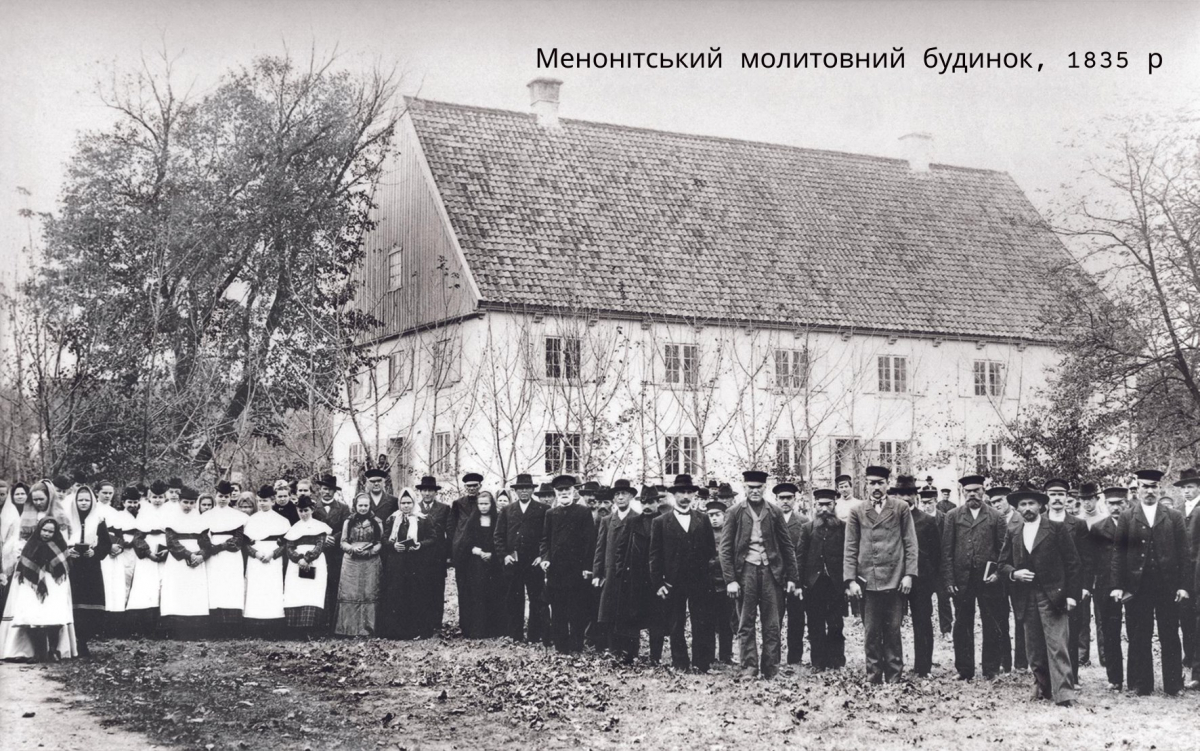 Від невеликих поселень до витончених маєтків - як меноніти забудовували землі Запоріжжя (фото)