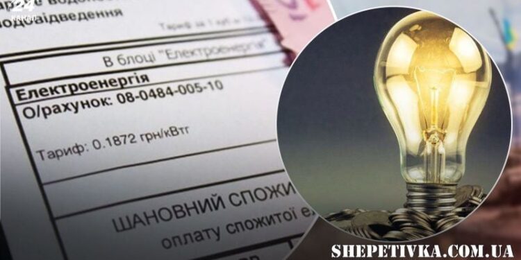 Міністерство енергетики відреагувало на інформацію щодо підвищення тарифу на електроенергію —Хмельнитчина
